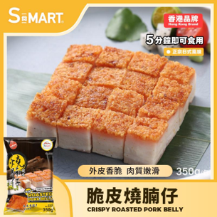 0502HD35-HIDEE-FOOD-海的-脆皮燒腩仔(A35)