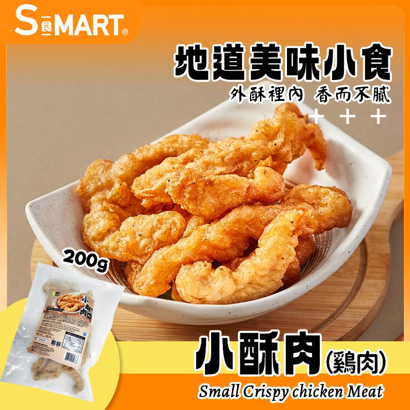 0502HD08-HIDEE-FOOD-海的-氣炸類食品(A8)
