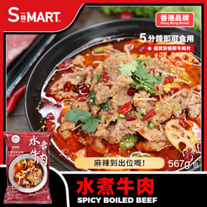 0502HD32-HIDEE-FOOD-海的-水煮牛肉(A32)