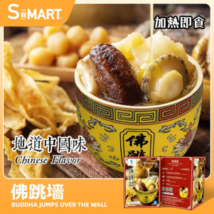 0502HD27-HIDEE-FOOD-海的-海的佛跳墻240g[2樽$199][3樽$288][4樽$369](A27)
