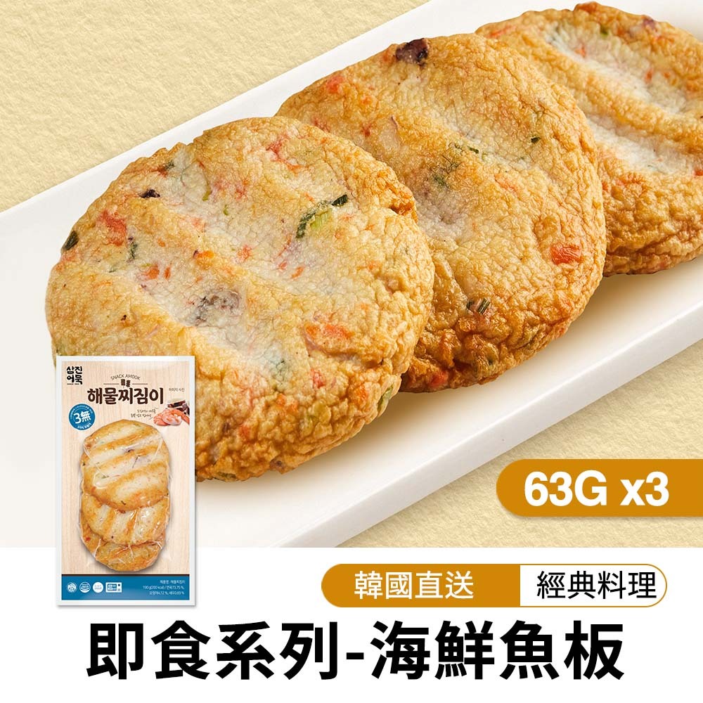 【BK SHOP】即食系列-海鮮魚板(63G*3)