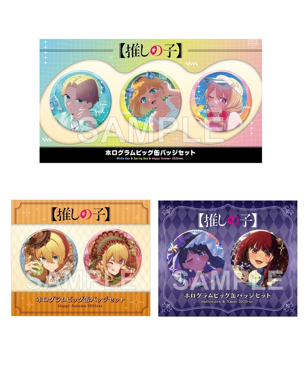 預購-【我推的孩子】雷射大徽章套組 系列【日本進口精品】