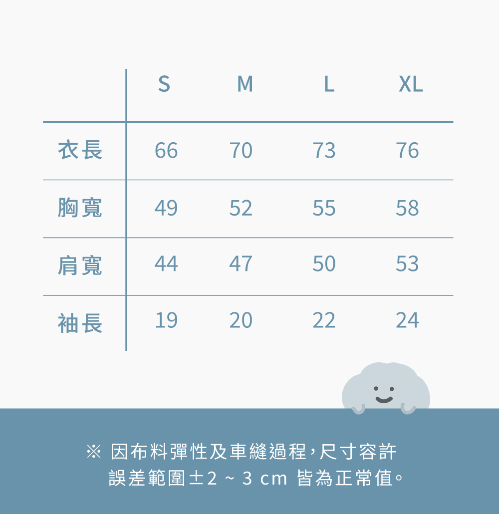 大頭喜怒哀樂口袋衣服尺寸表