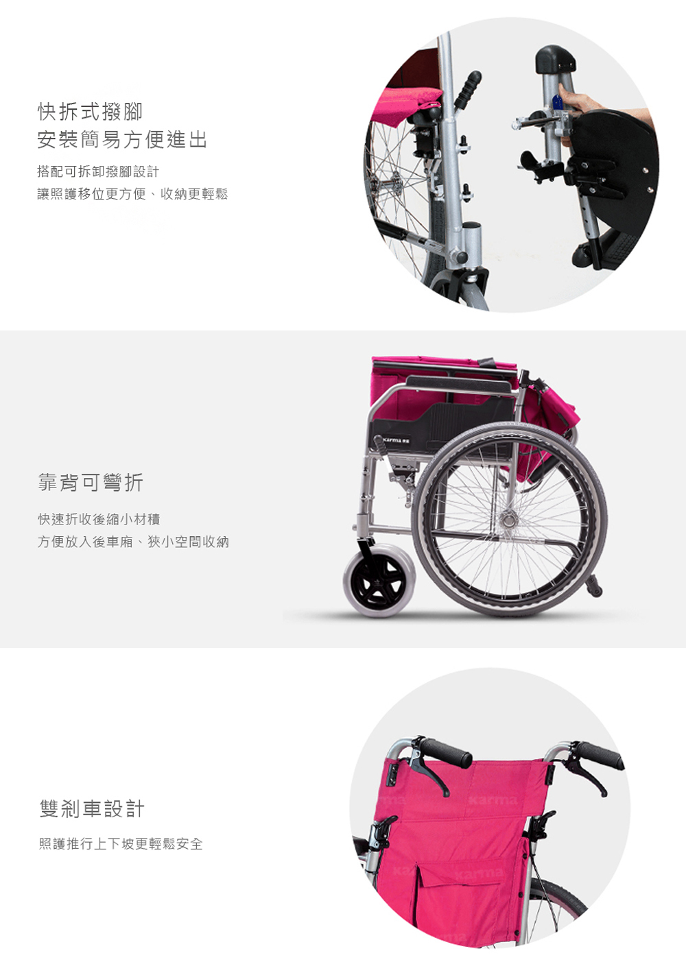 耆妙屋】Karma 康揚KM 1510 手動輪椅(座寬18吋)-適合下肢需伸展的使用者