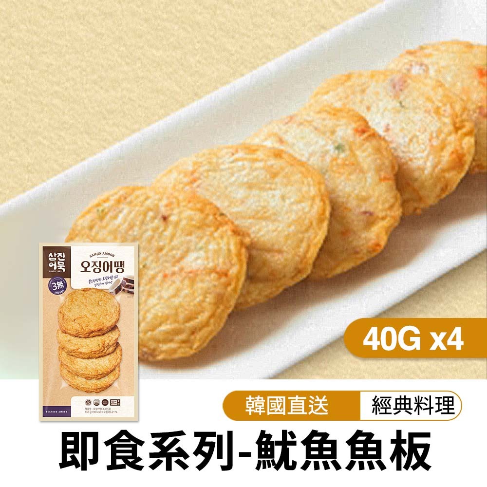 【BK SHOP】即食系列－魷魚魚板(40G*4)