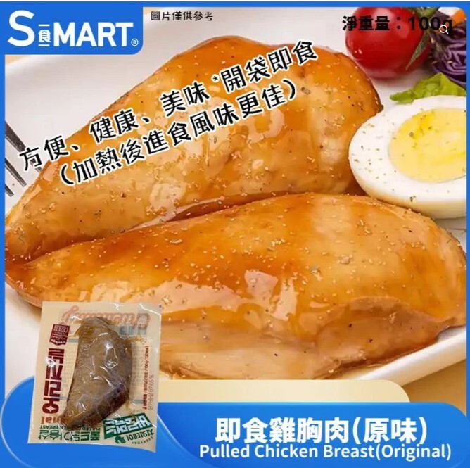 0502HD65-HIDEE-FOOD-海的-韓國即食雞胸肉100g[$22 任選2包](A65)