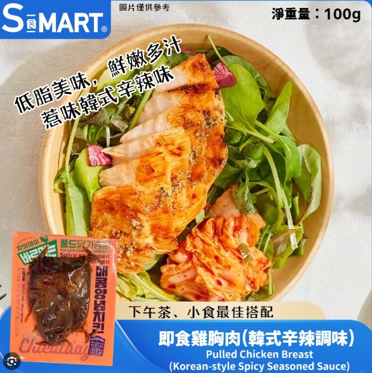 0502HD65-HIDEE-FOOD-海的-韓國即食雞胸肉100g[$22 任選2包](A65)