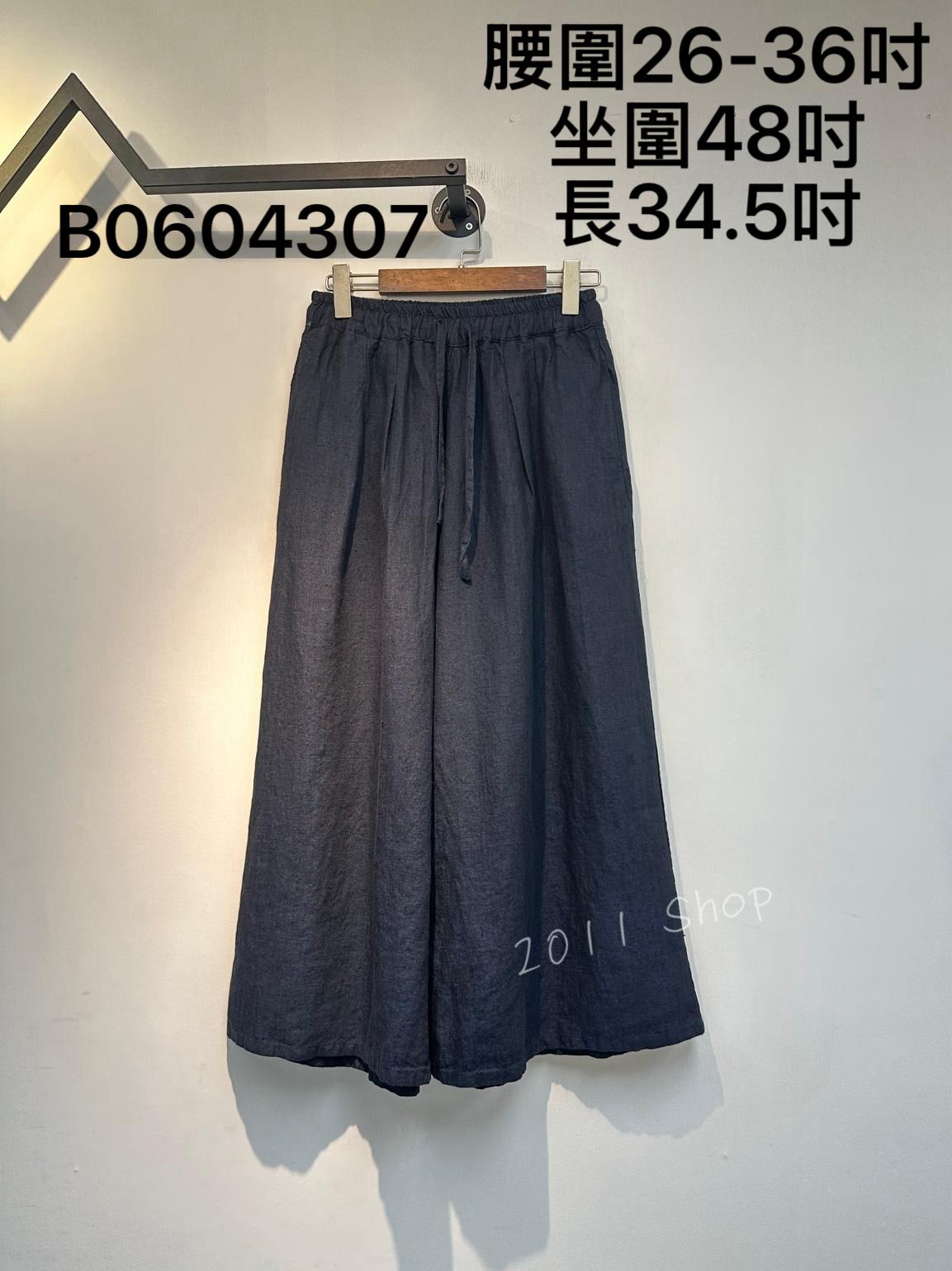 出口日本橡筋腰綁繩麻質闊腳褲  腰圍26-36吋 坐圍48吋 長34.5吋  B0604307
