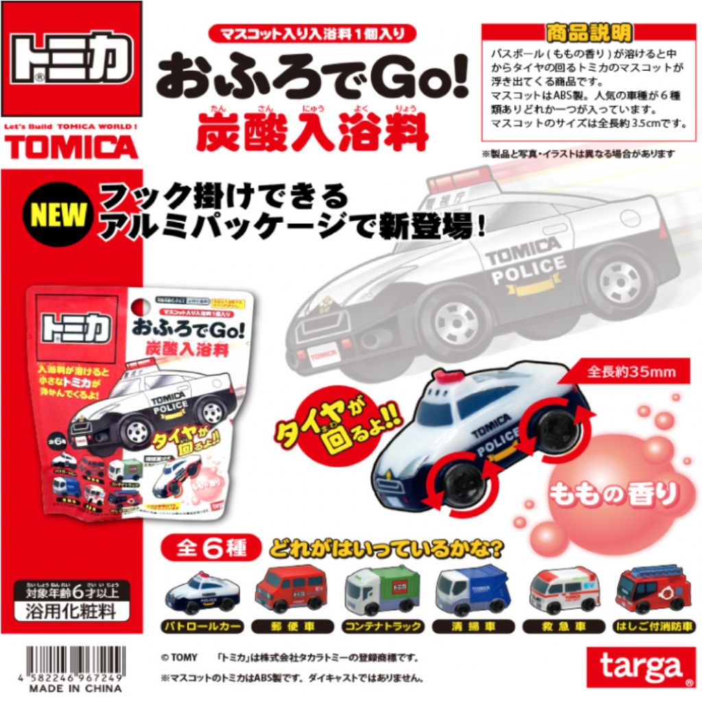 (預購商品) TOMICA 工作車 沐浴球 款式隨機