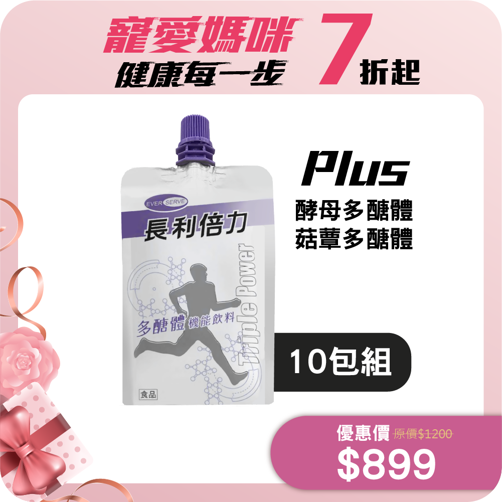 【長利倍力】多醣體機能飲(10包組)