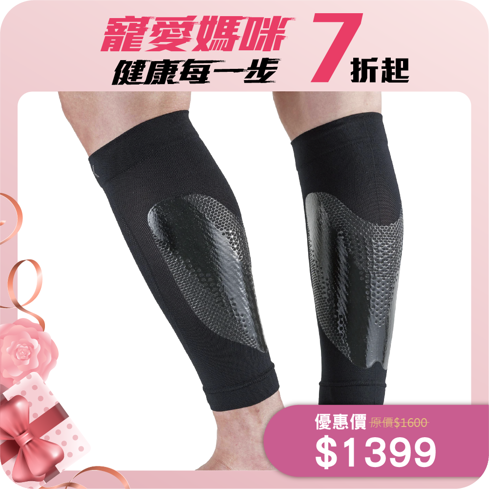 【HOLZAC】 透氣貼紮小腿套 (黑色)