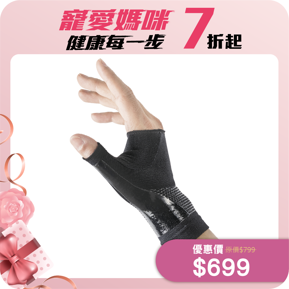 【HOLZAC】透氣貼紮護腕(黑色)