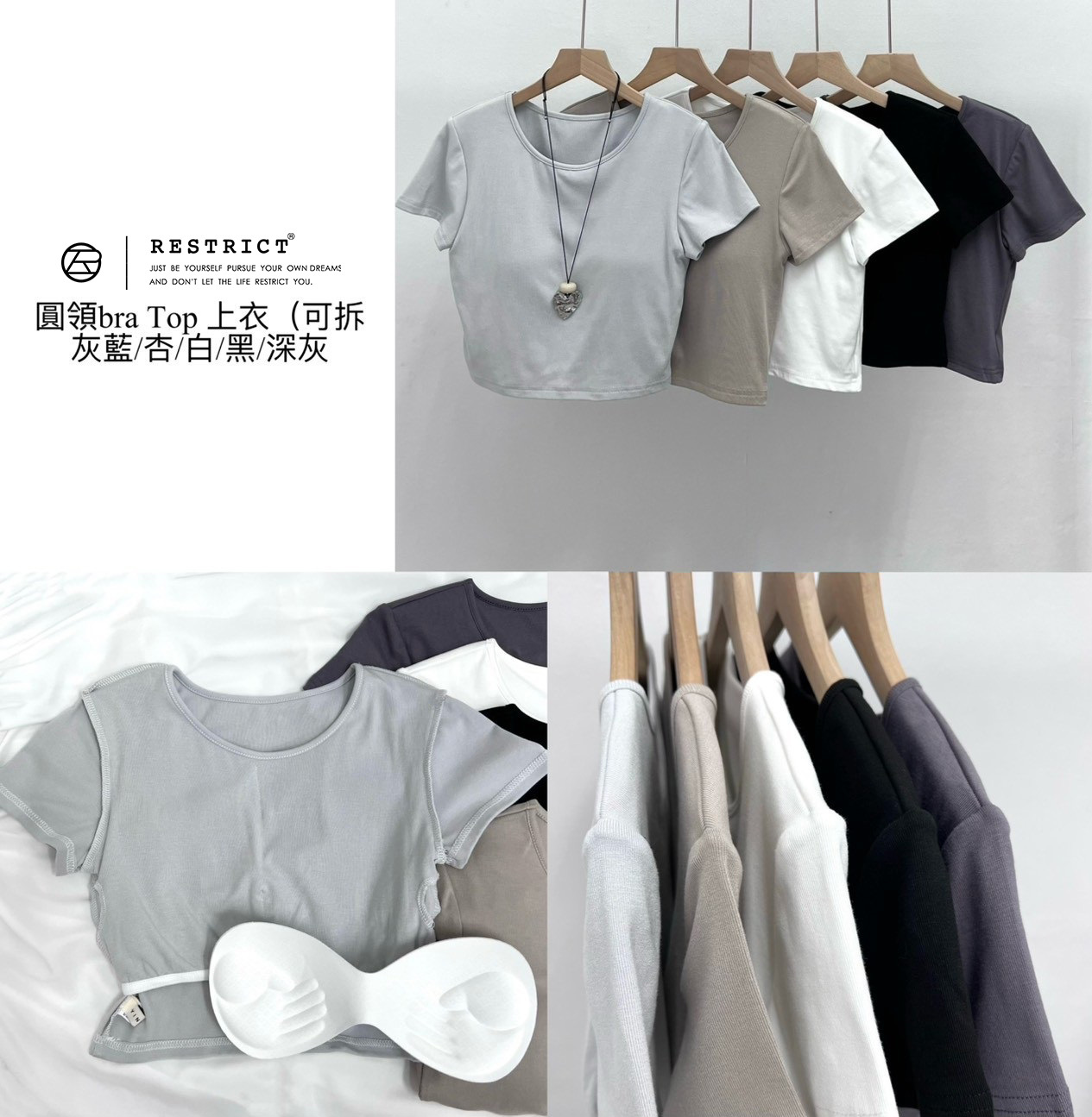 圓領Bra Top上衣(可拆) RS569