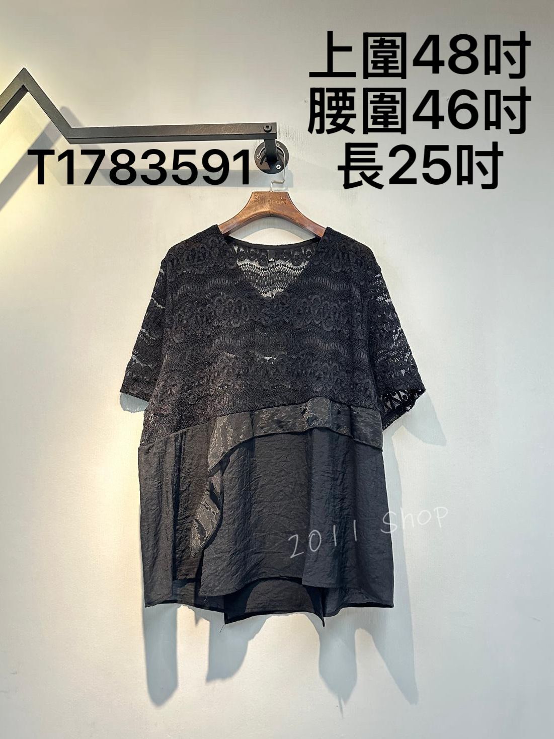 層次感鏤空蕾絲花拼布TOP  上圍48吋 腰圍46吋 長25吋  T1783591