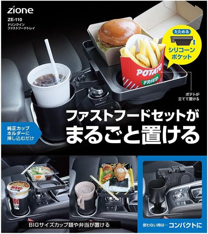 YAC 槌屋 置杯架型小餐盤 車內餐桌 ZE110