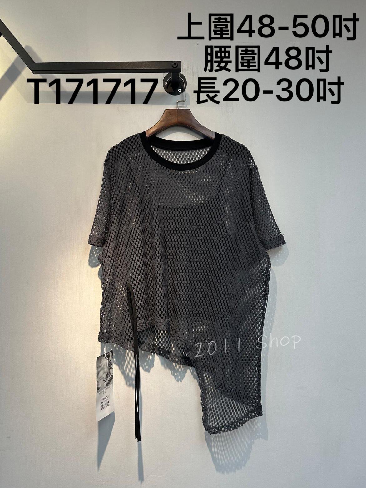 鏤空圓形花紋連打底不規則TOP  上圍48-50吋 腰圍48吋 長20-30吋  T171717