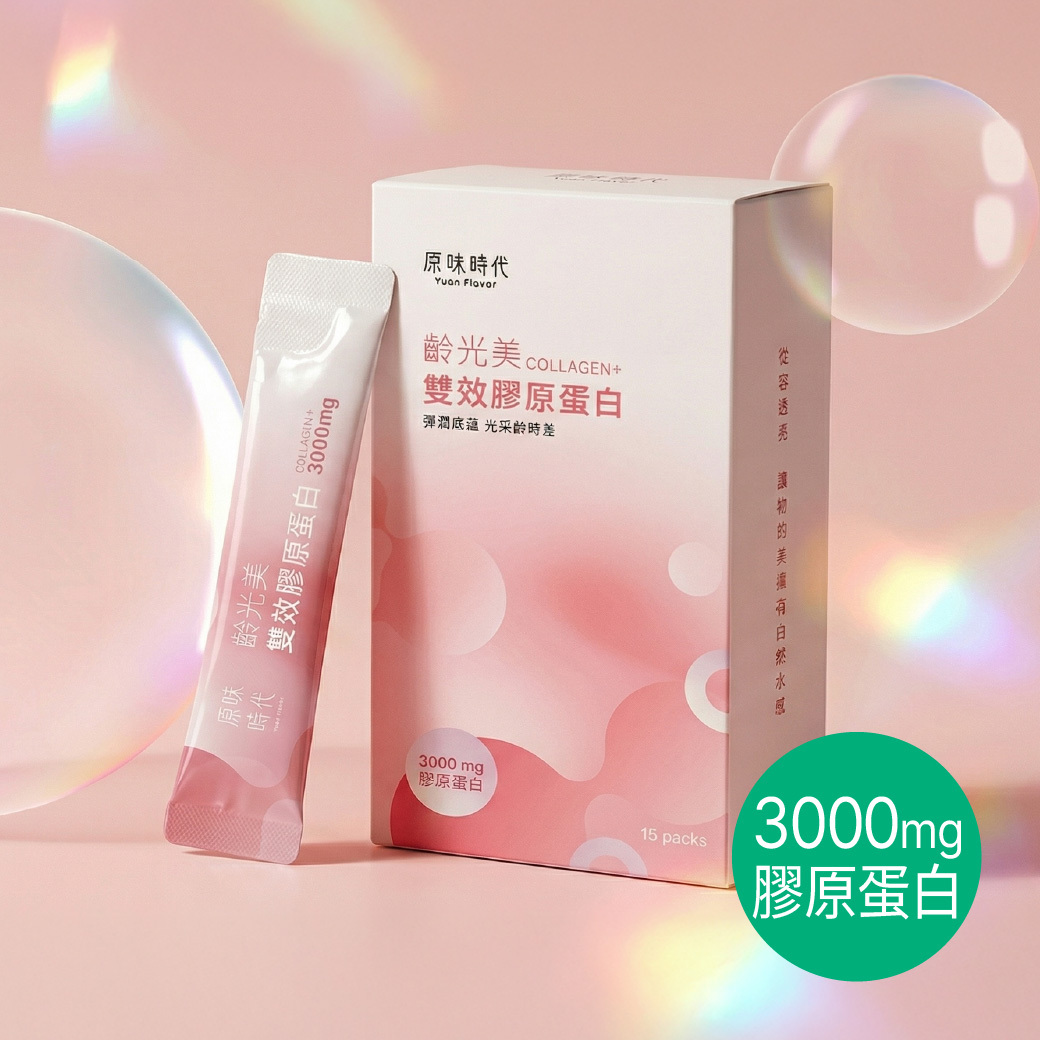 齡光美雙效膠原蛋白 1 盒 (共15包)