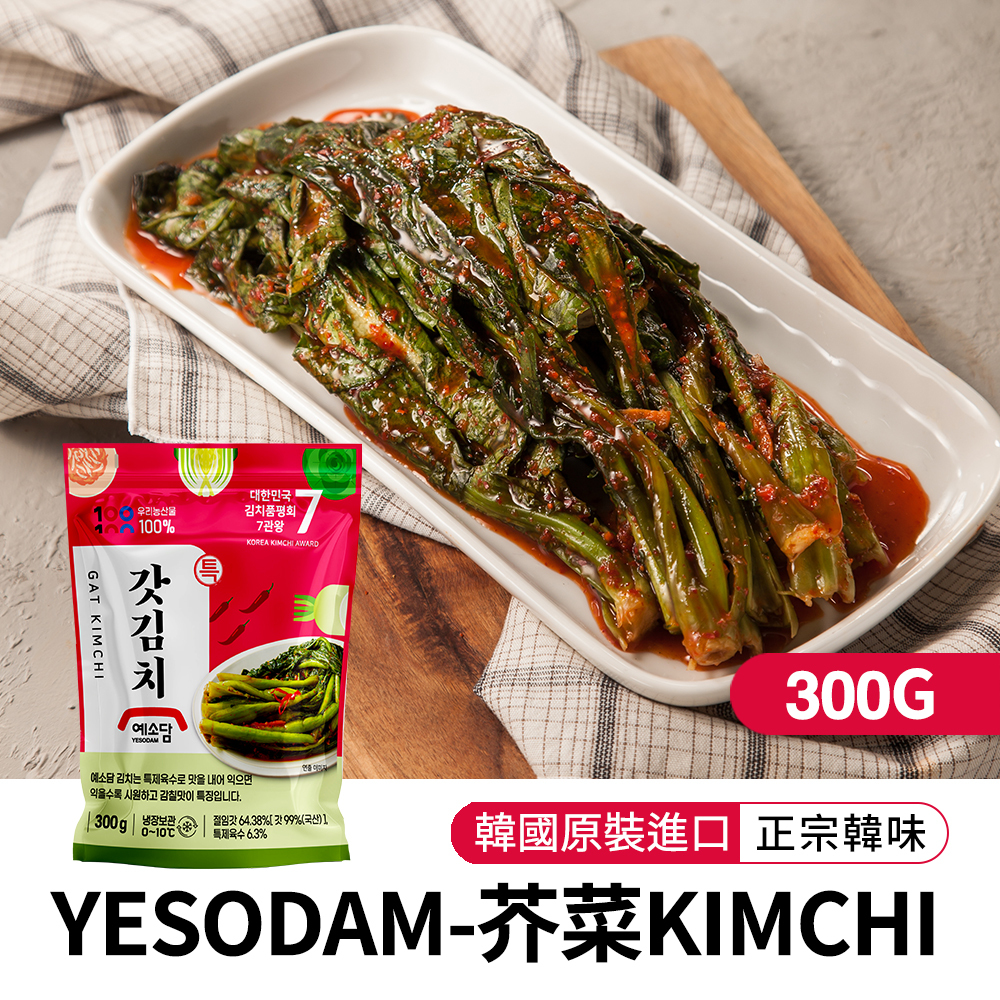 【BK SHOP】YESODAM-韓國芥菜KIMCHI 300g