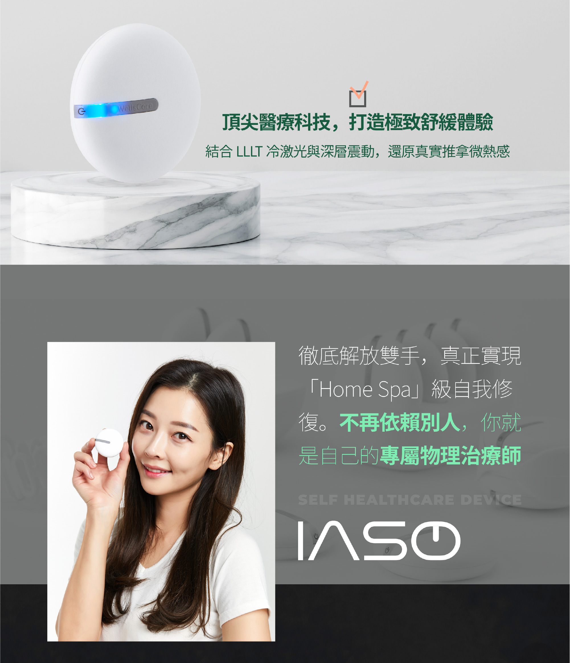 上班族及運動員日常配戴 IASO 舒緩關節痛示範