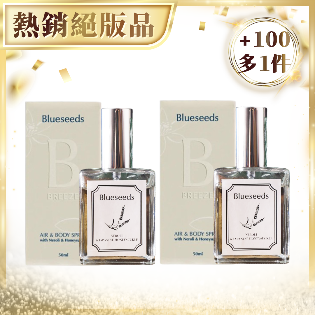 【加100多一件】橙花與金銀花淡香噴霧 50g｜夏日香氛首選