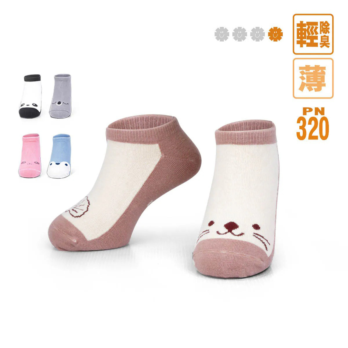 兒童薄船襪 (PN-320)
