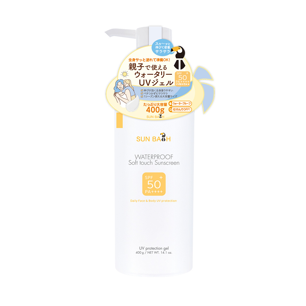 SUNBATH陽光森巴 親子完美防護精油抗曬乳400g(家庭用 大容量)