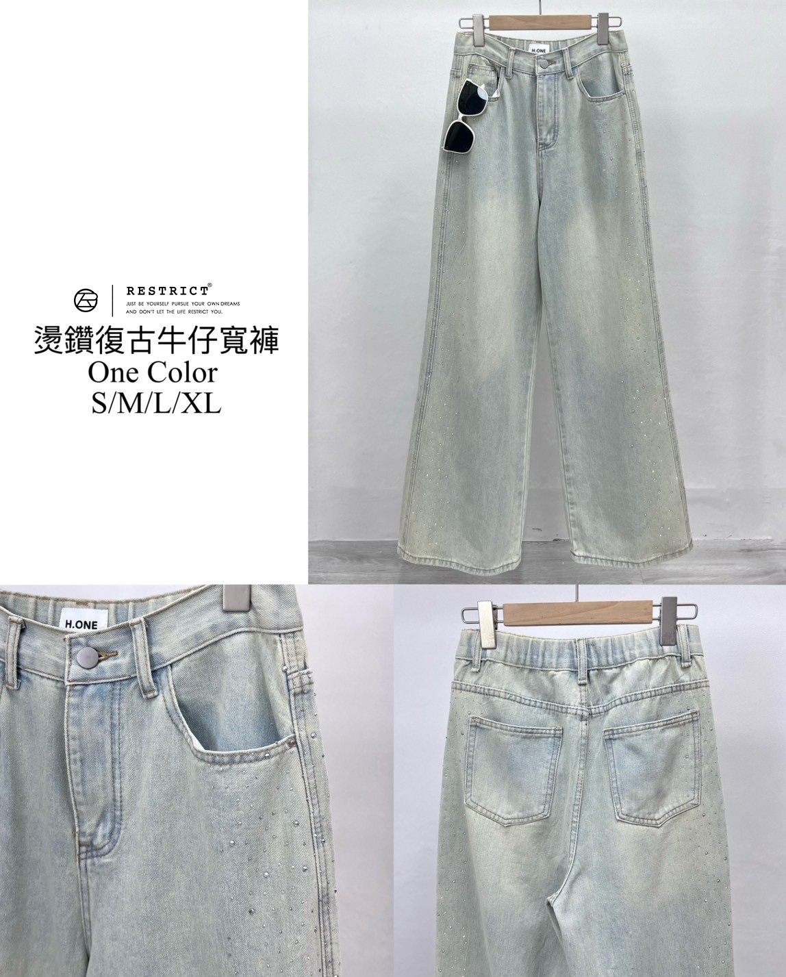 燙鑽復古牛仔寬褲 RS9251