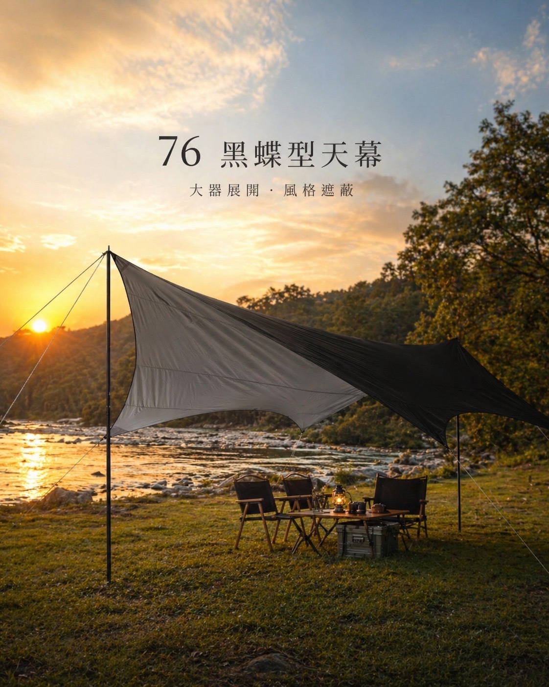 【MB露營狂 MBCF】7X6蝶形銀膠天幕