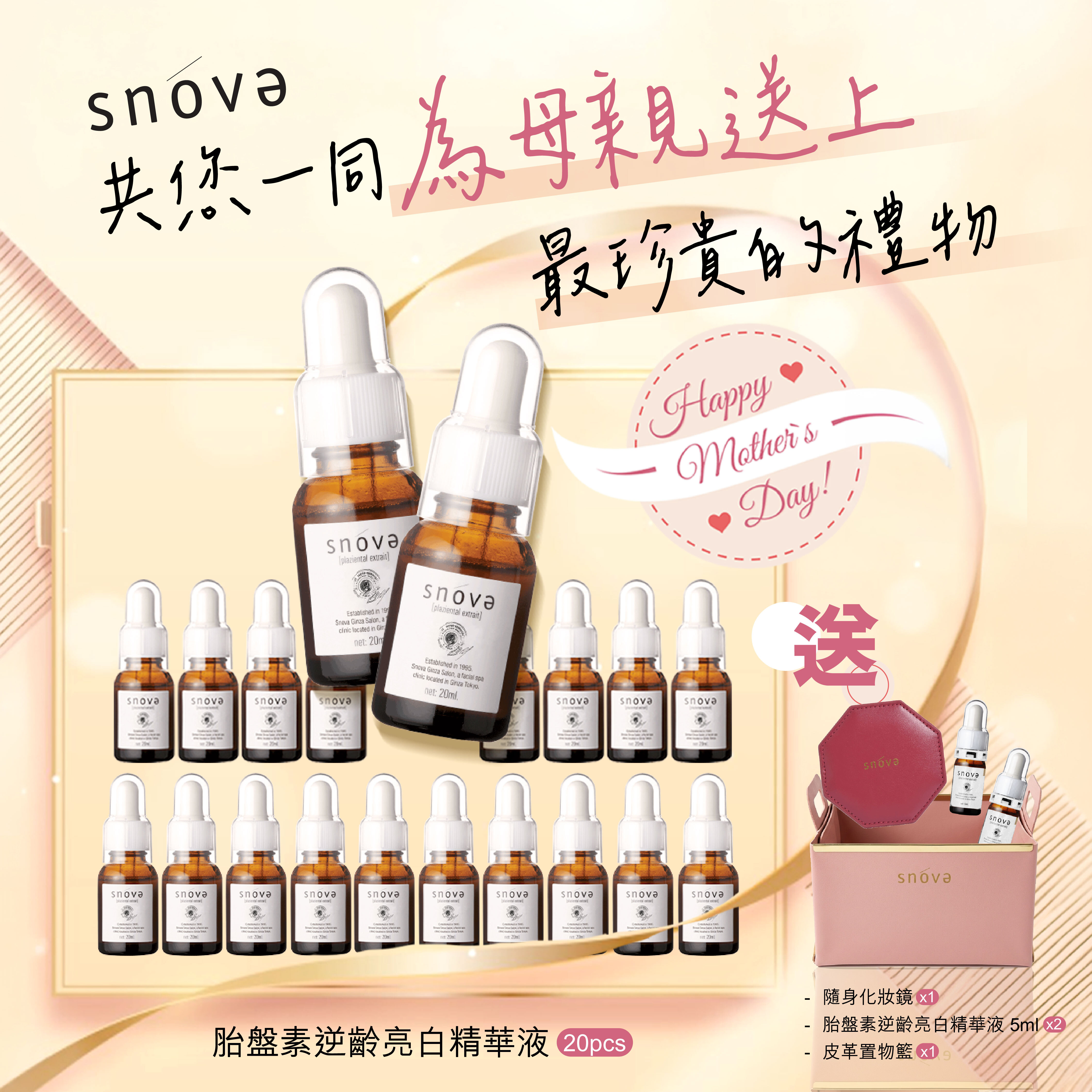 高用量青春活膚套裝
