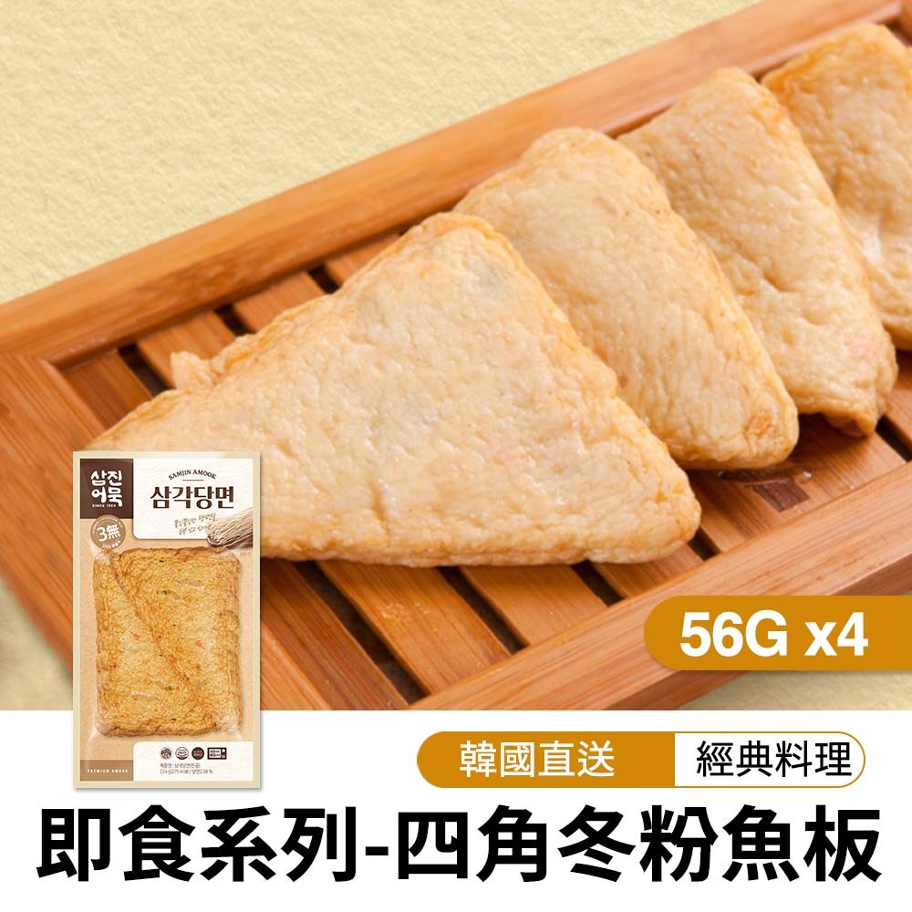 【BK SHOP】即食系列-四角冬粉魚板(56G*4)