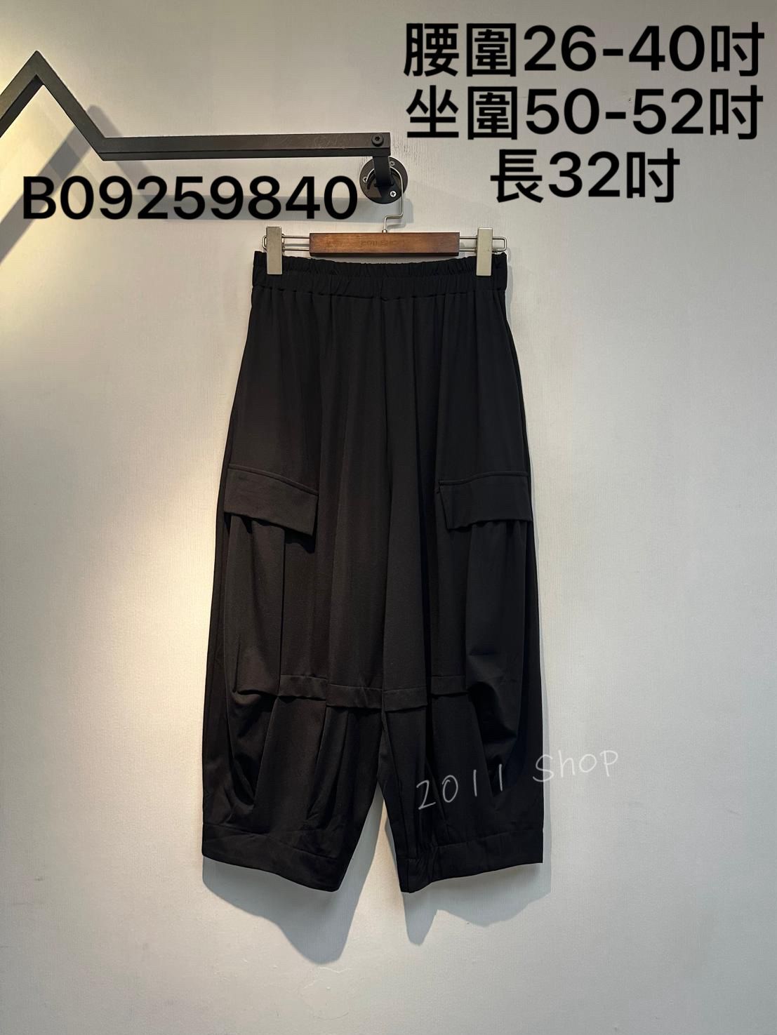 橡筋腰假口袋工裝褲  腰圍26-40吋 坐圍50-52吋 長32吋  B09259840