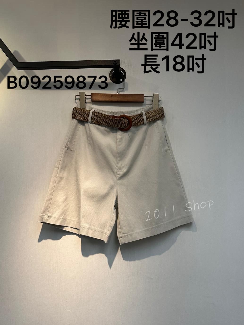 半橡筋腰連編織皮帶短褲  腰圍28-32吋 坐圍42吋 長18吋  B09259873