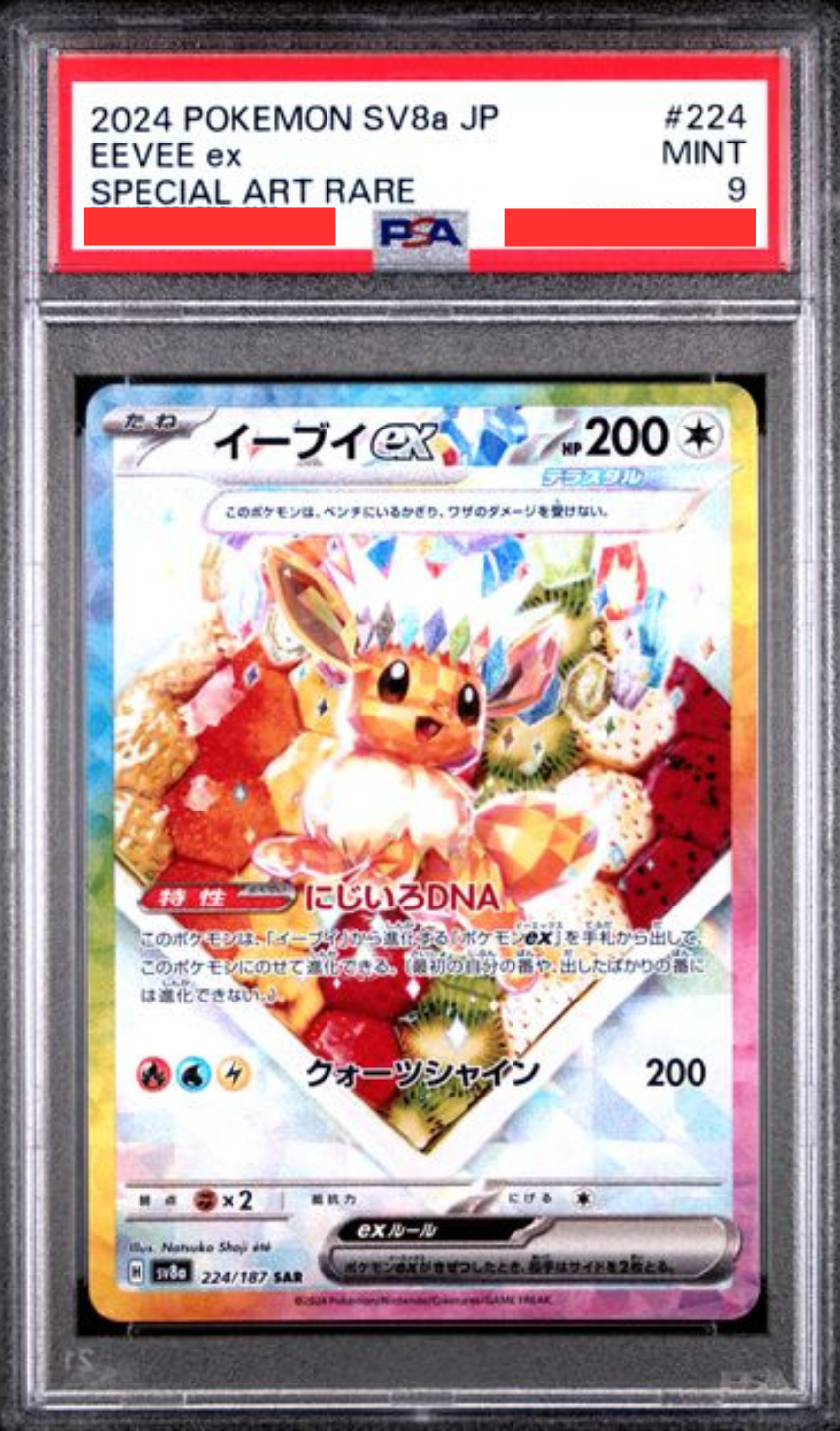 [PSA9]  SV8a テラスタルフェスex - 224/187 イーブイex (伊布ex) SAR