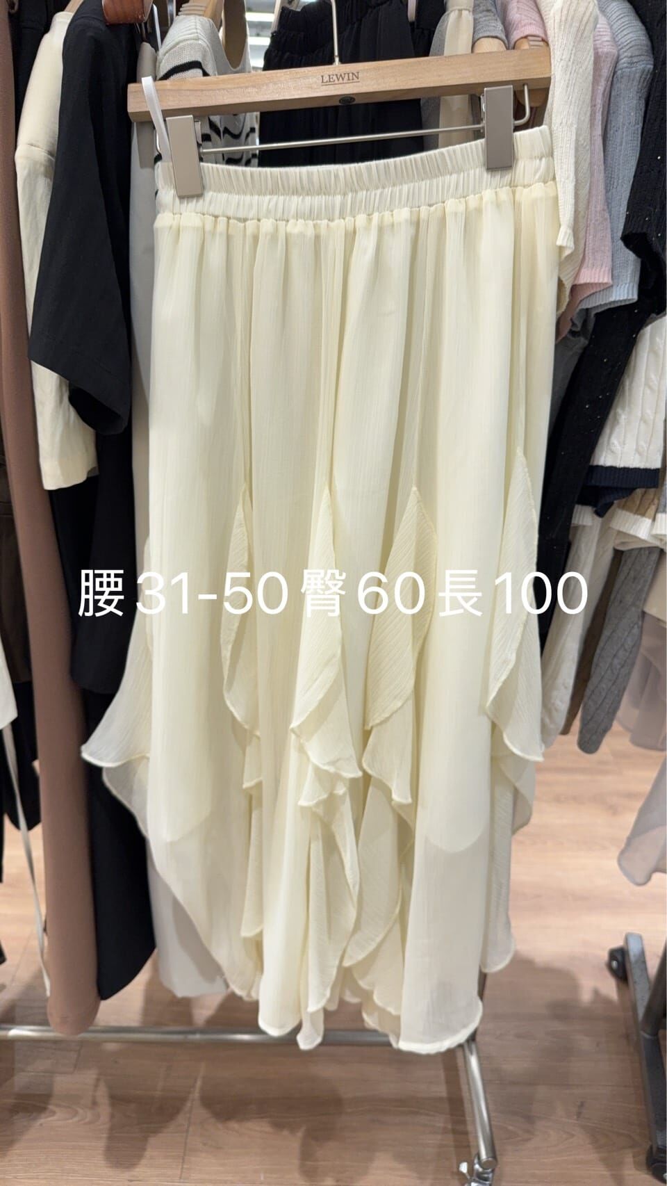 LW6133 不規則荷葉長裙