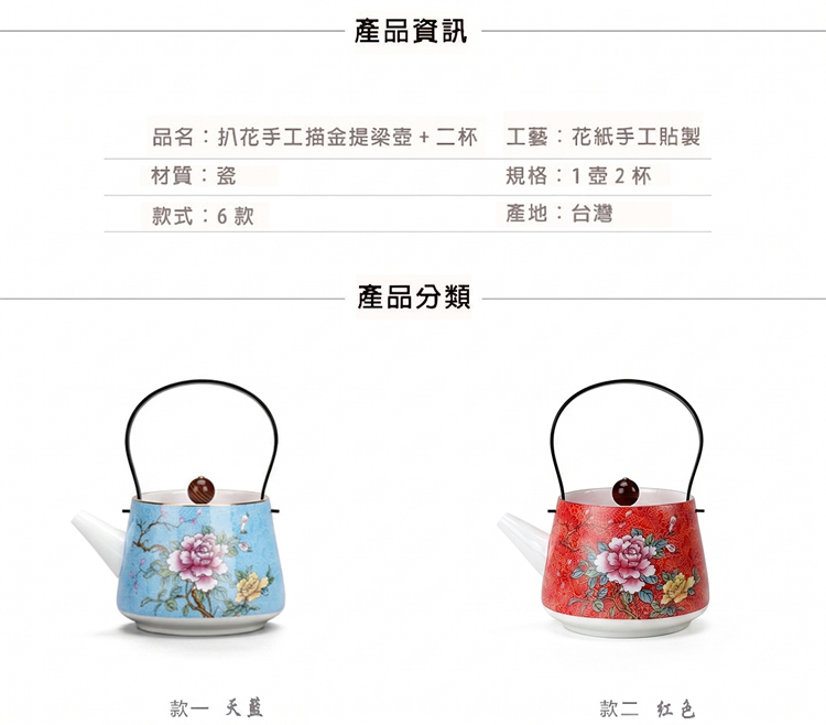 鹿港窯禮品館｜花開富貴1壺2杯茶具組 典雅花紋 高質感品茗首選 精緻茶具禮盒