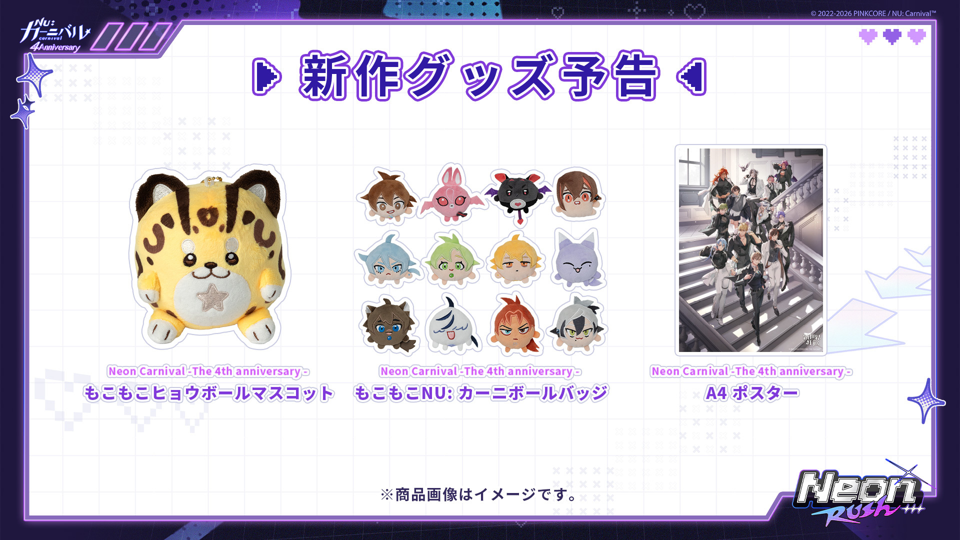 NU:カーニバル ネオンカーニバル 注意書き PVCステッカー 9種 NU: カーニバル』プリ風シールセット（13枚入り）｜HICUL ONLINE STORE
