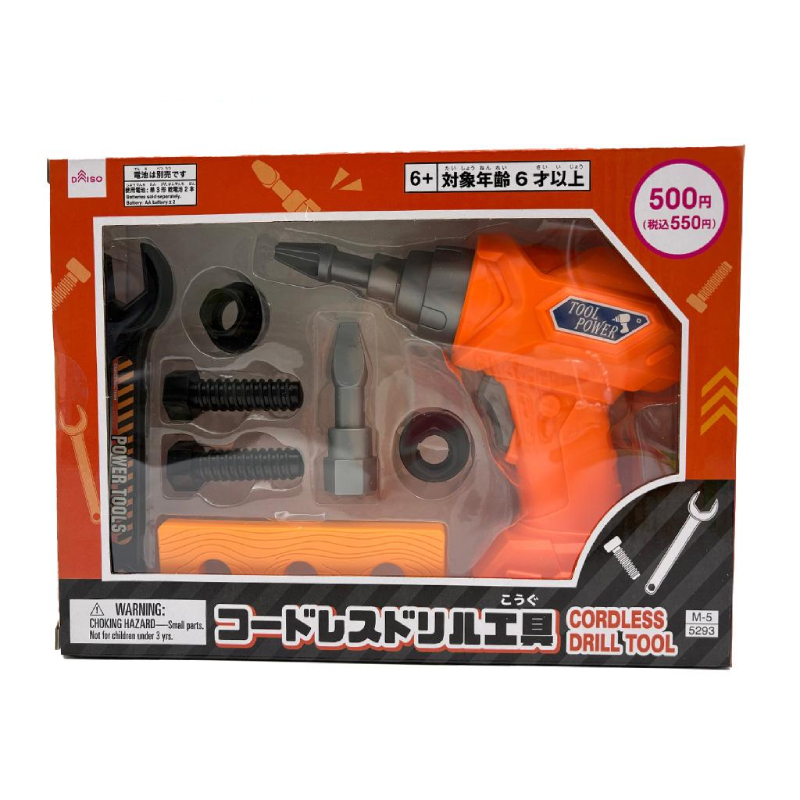工具仿真玩具/電鑽