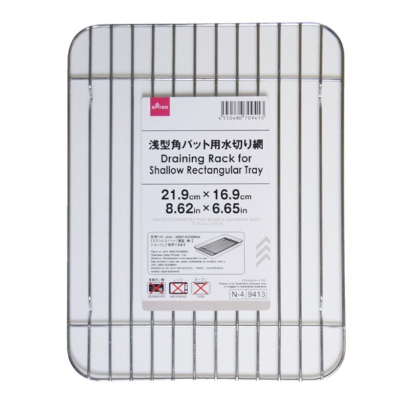 淺型方托盤用瀝水網/16.9×21.9×0.5cm