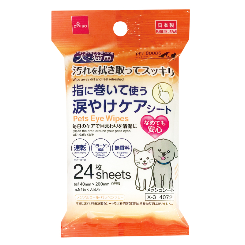 犬貓用濕巾/淚痕清潔 含膠原蛋白 24入