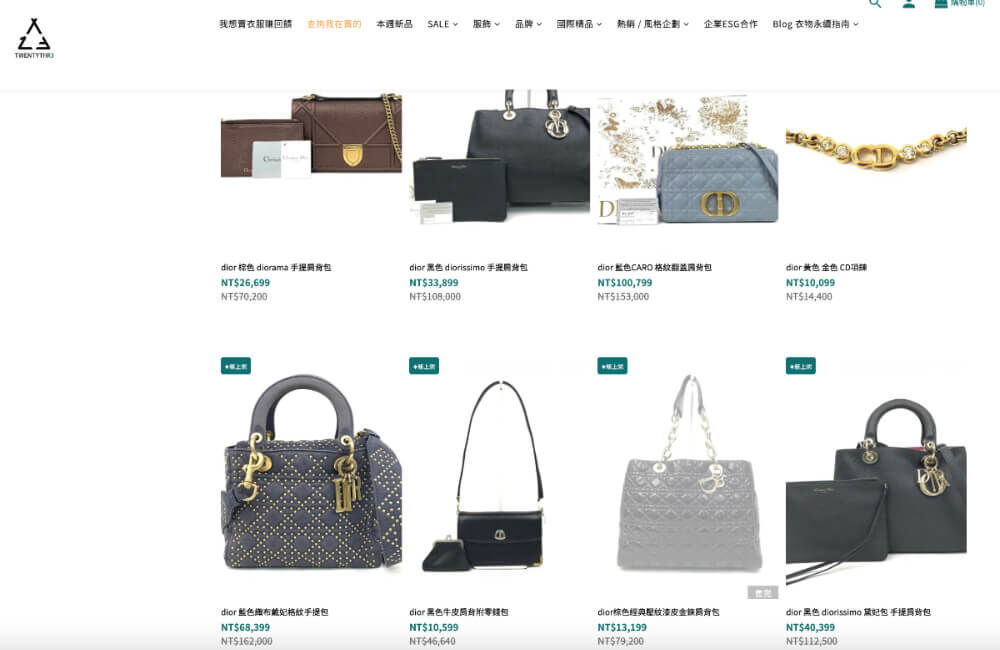 二拾衫二手 Dior 包款專區商品實拍