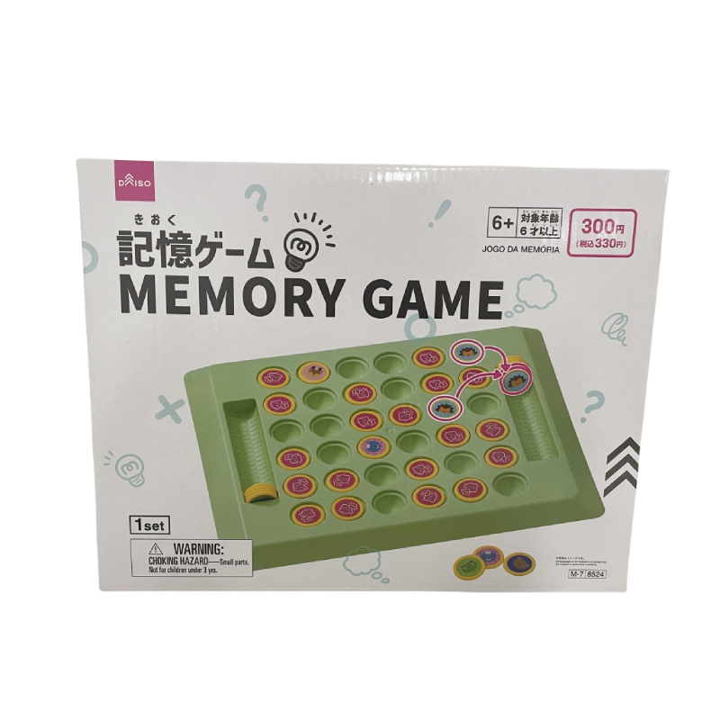 記憶遊戲