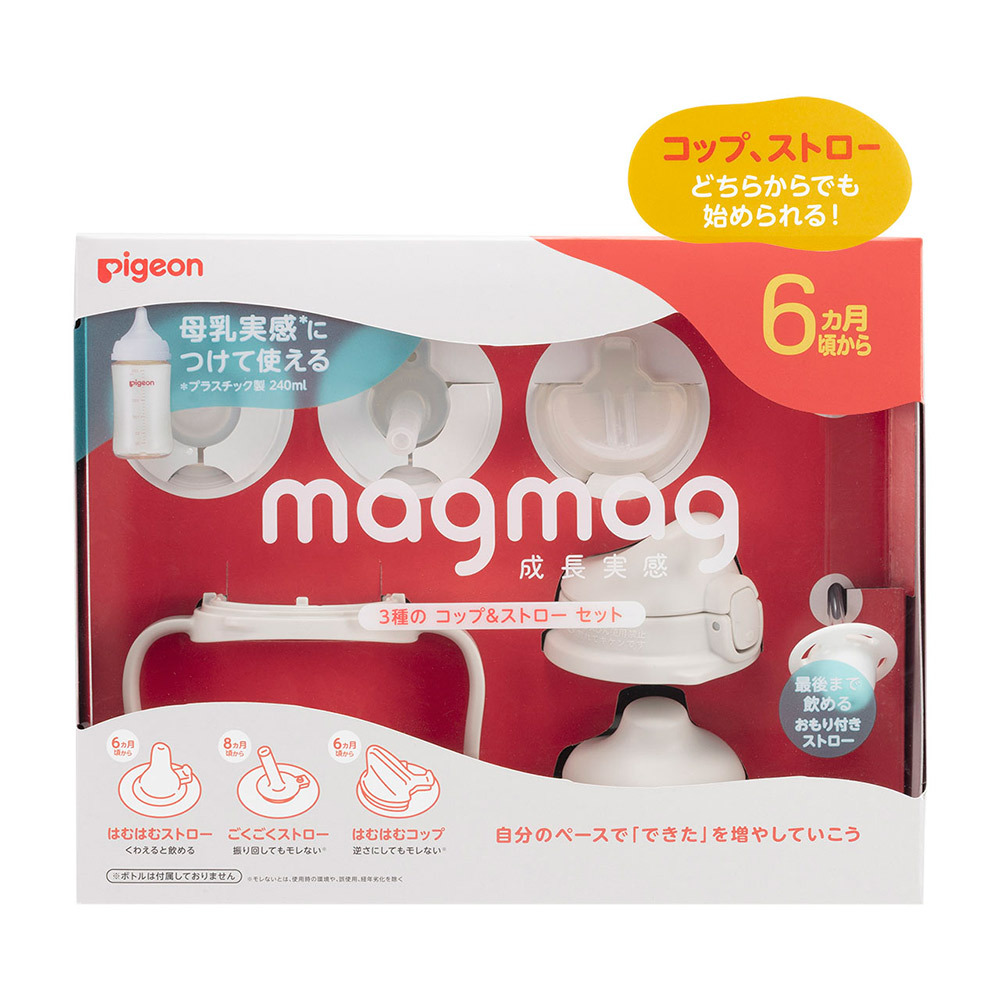 Pigeon Magmag 成長體驗6個月起奶瓶三用學習杯和吸管組