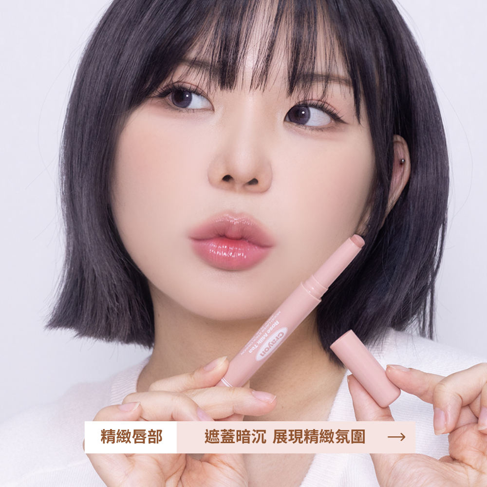 原生感唇頰修修筆  - alternativestereo