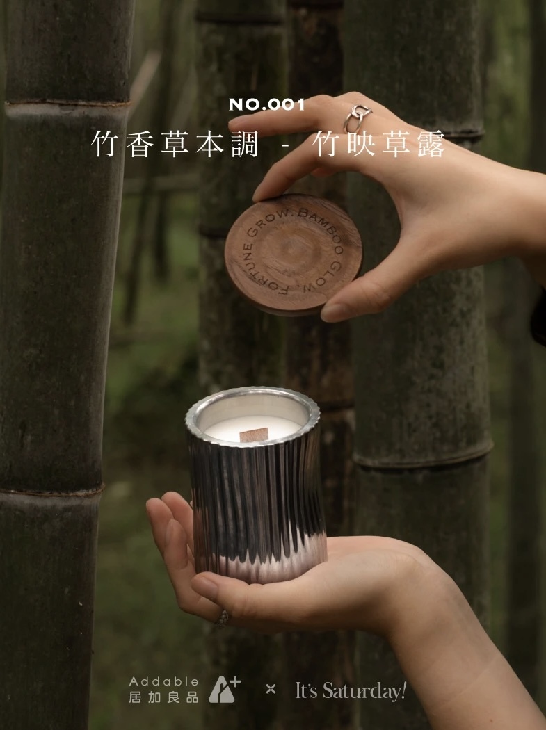 居加良品 x It's Saturday 聯名香氛金屬開運燭