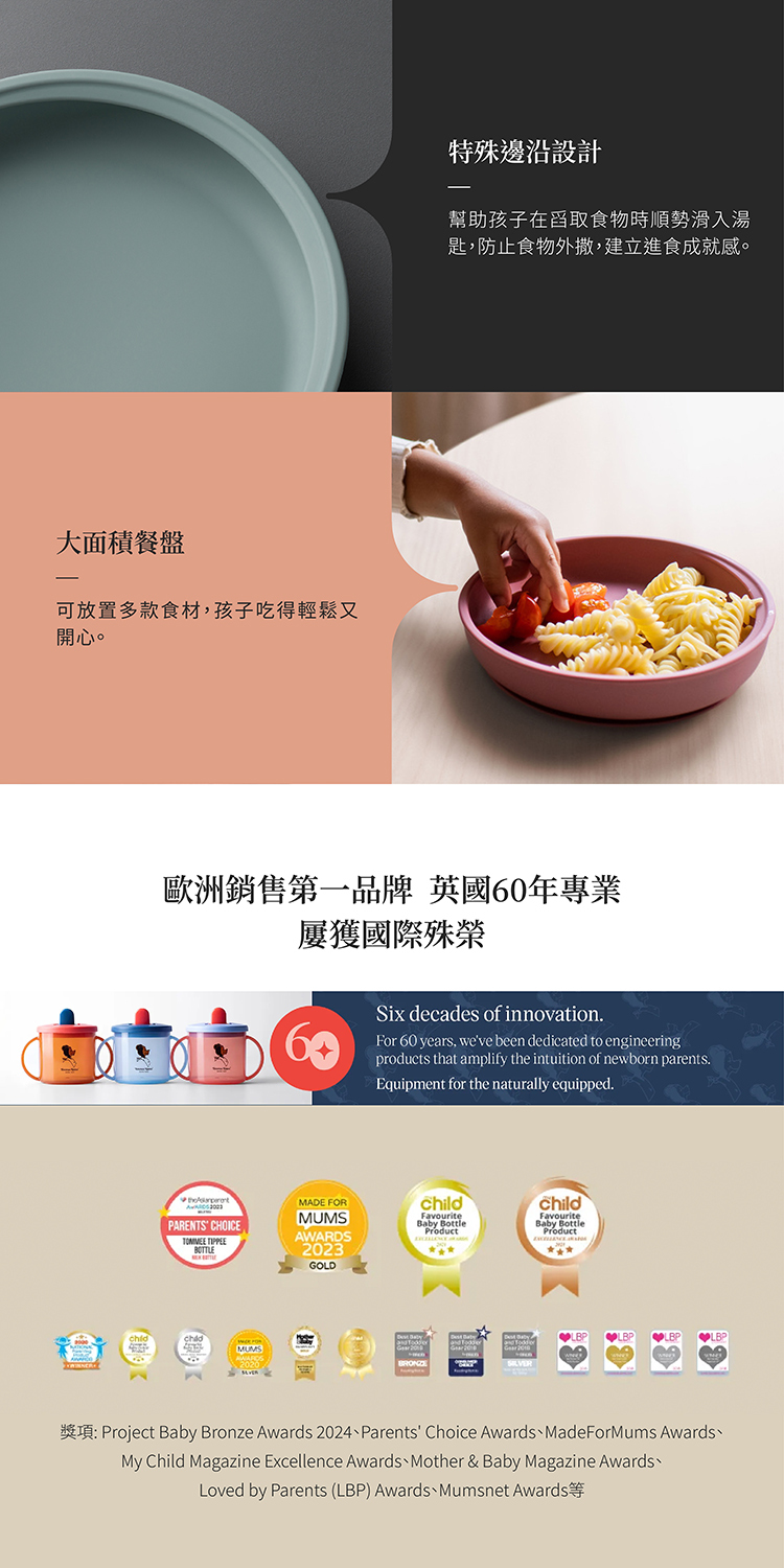 TT 矽膠餐盤EDM