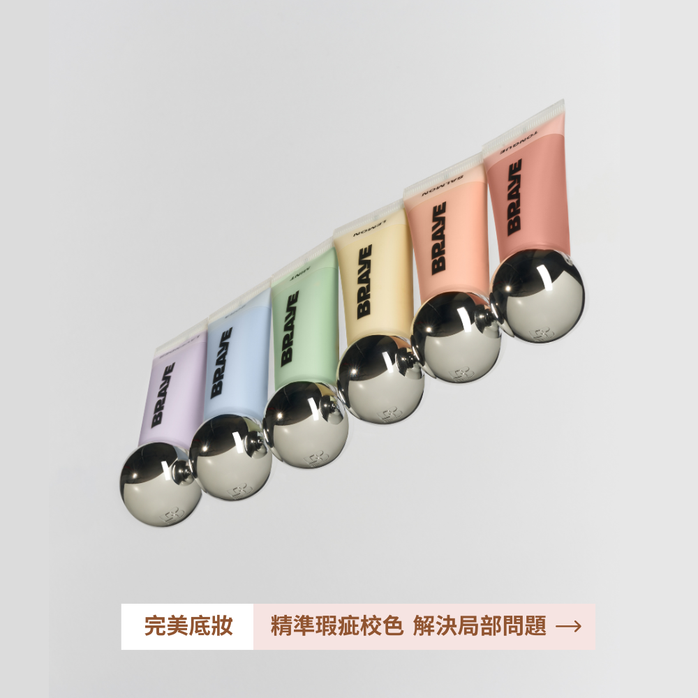口袋氣墊校色乳 18g -BRAYE