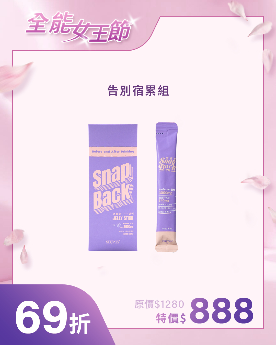 ****母親節優惠【韓國女生 酒帝Judy聯名】 酒薑君果凍 1盒入