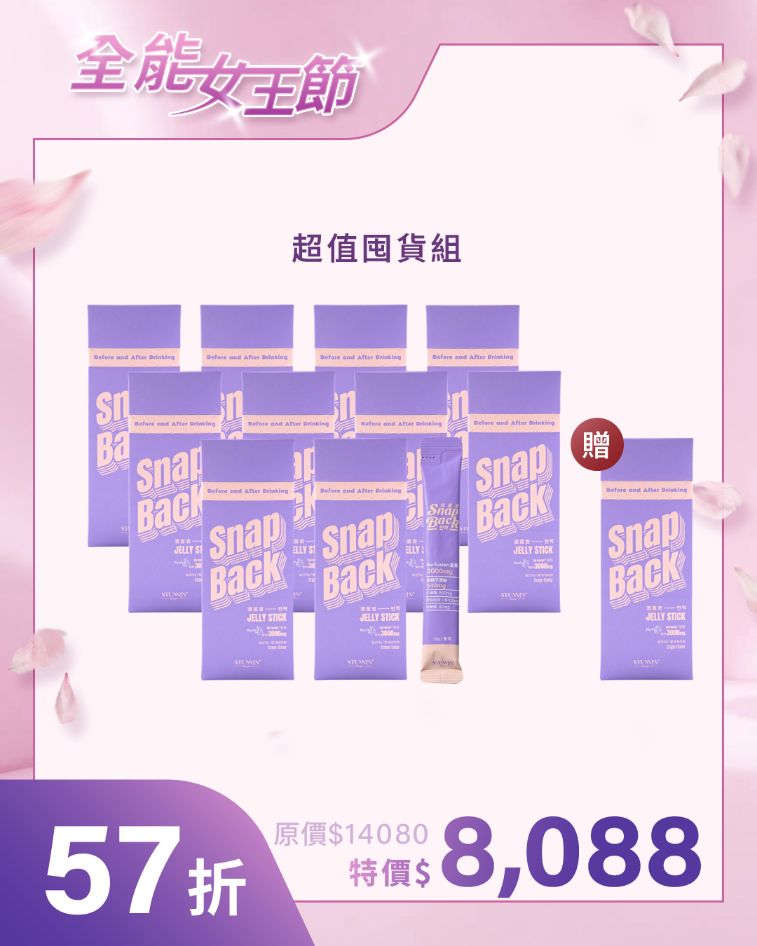 ****母親節優惠 買10送1盒【韓國女生 酒帝Judy聯名】 酒薑君果凍 10盒入