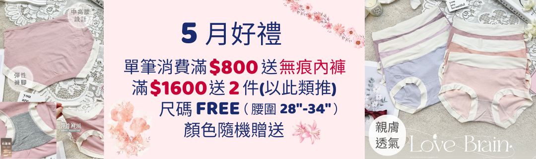 台灣內褲,功能內褲,MIT,台灣製造,台灣品牌