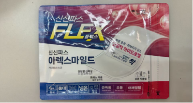 SM186 韓國消炎舒緩鎮痛貼 (草本配方 涼感) 一包6片